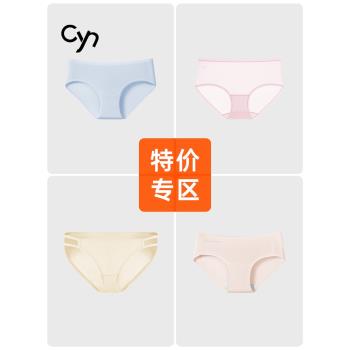【特價專區】Cyn女士內褲抗菌三角褲自選款式