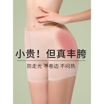 無痕乳膠假胯寬墊臀部兩側凹陷褲