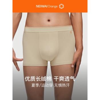 NEIWAI Orange 內外橙線|男士棉質平角內褲3條裝干爽透氣抑菌內衣
