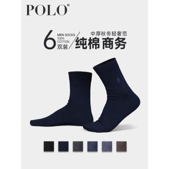 Polo商務男中厚全棉冬季襪子