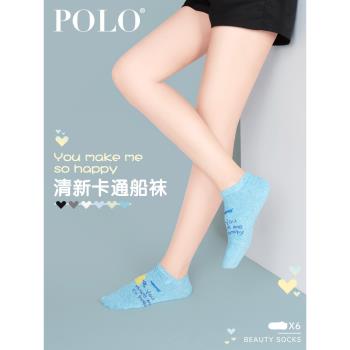 Polo夏季薄棉女可愛ins甜美襪子