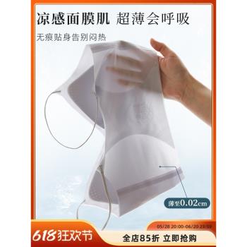 薄款內衣女夏季涼感透氣冰絲透氣抹胸背心無痕文胸罩速幹舒適裸感