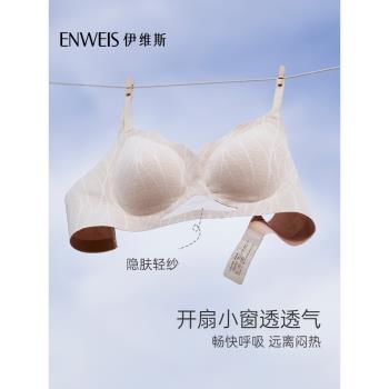 【小水波】伊維斯新品 小胸聚攏透氣小海豚側收防外擴文胸內衣女