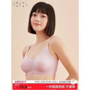 愛慕乳膠杯抑菌透氣無痕光面背心