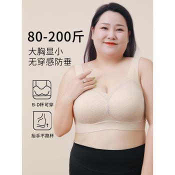 夏季大碼蕾絲背心式媽媽內衣聚攏無鋼圈200斤軟支撐大胸顯小文胸D