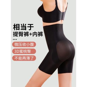 高腰收腹提臀褲強力收小肚子產後塑形美體翹臀塑身內褲女夏季超薄