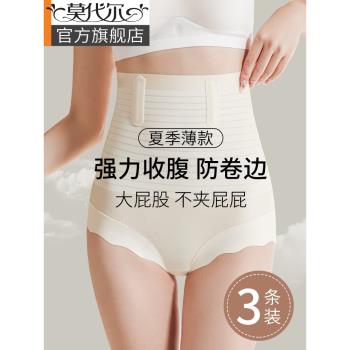 收腹內褲女強力收小肚子高腰提臀產后塑形束腰薄款夏季收胯塑身褲