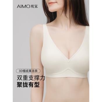 埃茉內衣女小胸聚攏提拉上託無痕收副乳防下垂無鋼圈軟支撐文胸罩