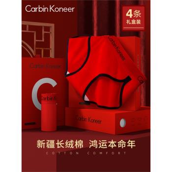 CarbinKoneer抗菌襠禮盒紅內褲
