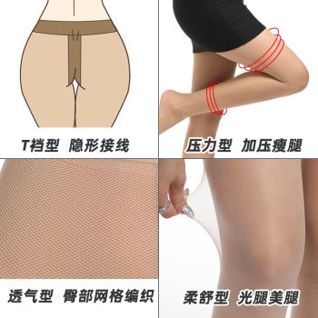 光腿神器日本超薄素肌感自然絲襪