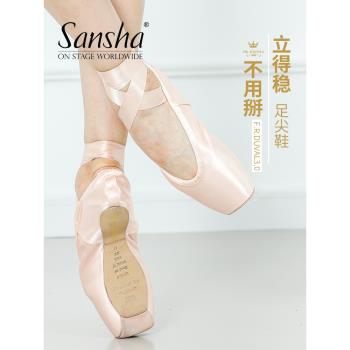 Sansha 法國三沙新款芭蕾舞足尖鞋緞面皮底舞蹈硬鞋練功鞋 FRD3.0