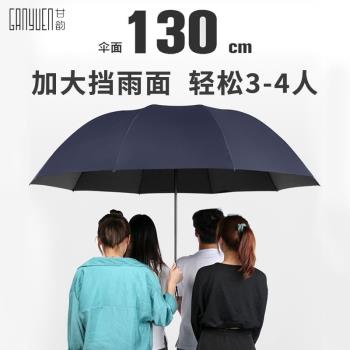 超大雨傘男士太陽傘大號折疊暴雨傘防曬防紫外線遮陽傘晴雨兩用女