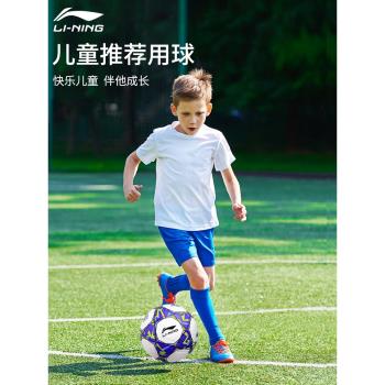 李寧足球兒童小學生專用球5號4號四號成人專業初中生中考訓練禮物