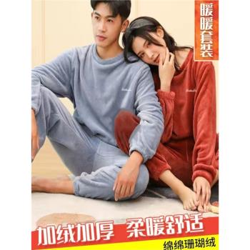 仙女套裝情侶珊瑚絨秋冬暖暖褲
