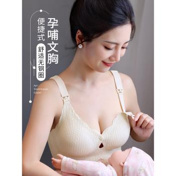 哺乳內衣女大碼前開扣懷孕期專用產后喂奶聚攏防下垂孕婦文胸罩