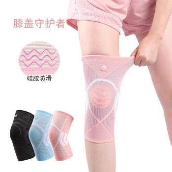 運動護膝女騎行跑步跳繩專業裝備夏季薄款關節保護套籃球膝蓋護具