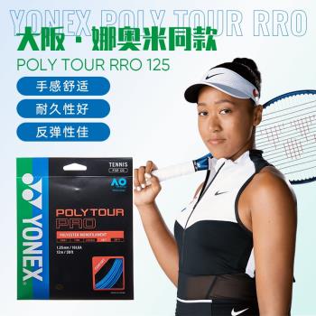 YONEX聚酯卡裝日本原產網球線
