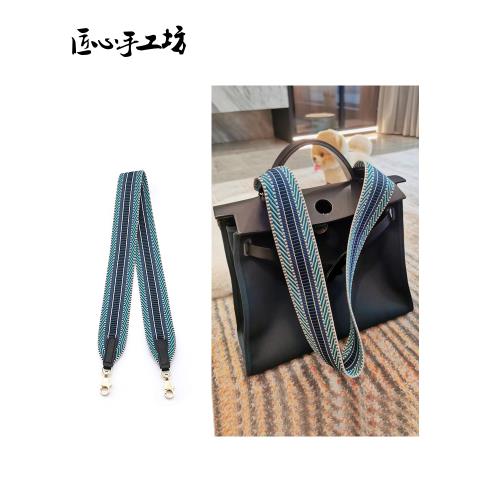 匠心手工坊帆布包帶適用于愛馬仕herbag31肩帶配件改造斜挎寬背帶