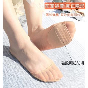 夏季涼鞋防磨網紗超薄款腳掌襪