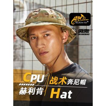 helikon CPU戰術男夏季奔尼帽