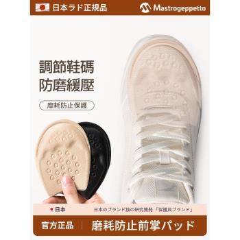 日本縮碼運動鞋調節大改小神器