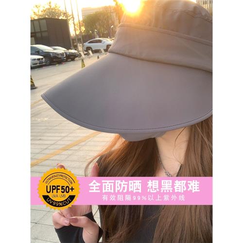 遮陽帽女防曬防紫外線大頭圍夏天時尚空頂帽大檐顯臉小帽子騎車潮