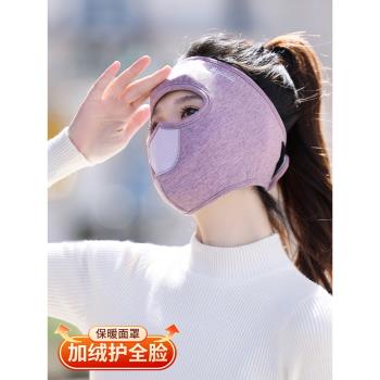 冬季女頭套護全臉二合一加厚面罩