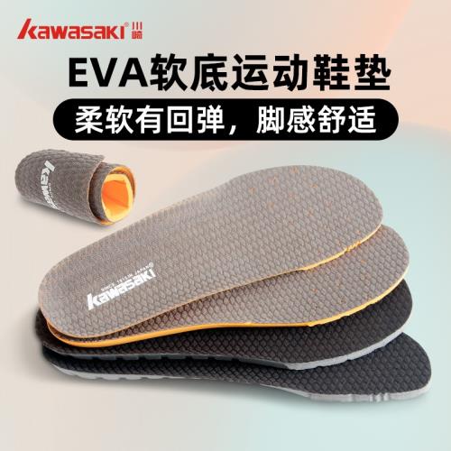 Kawasaki防滑吸汗透氣彈力鞋墊