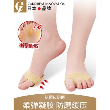 日本隱形半碼墊防痛神器腳掌襪