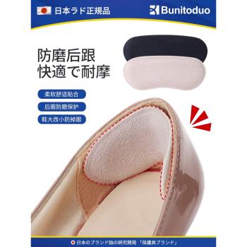日本防磨腳貼調節半碼高跟鞋