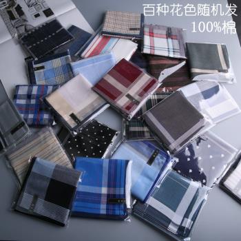 和木記60年代老人擦眼瑕疵品手帕
