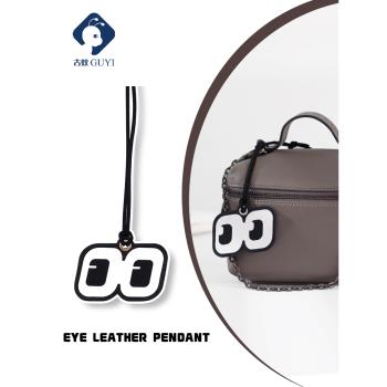 古蟻guyi適用龍驤包包掛件大眼睛掛飾公仔書背包皮質鑰匙扣禮物