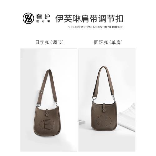 奢護匠心坊Evelyn伊芙琳mini包包肩帶調節扣帆布包帶改造長短配件
