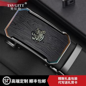 梵紀特正品男士商務腰帶真皮自動扣皮帶老虎圖騰簡約輕奢禮盒裝