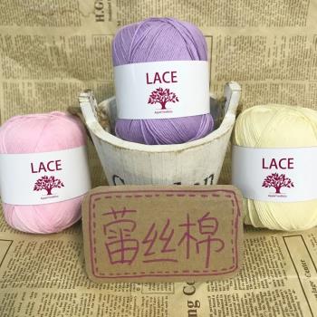 lace軟綿蕾絲棉5號開司米細毛線編織手工diy純棉鉤針披肩馬克龍