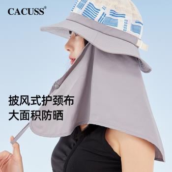 CACUSS春夏女戶外護頸防曬遮陽帽