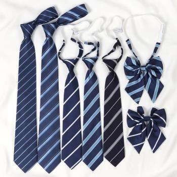 藍色領帶學院風jk懶人免打襯衫配飾日系條紋學士服領結女手打男dk
