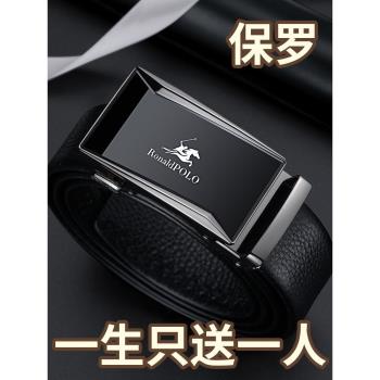 保羅皮帶男士真皮2025新款腰帶自動扣商務高檔頭層純牛皮男款褲帶
