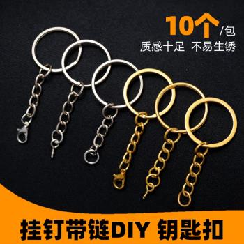 鑰匙鏈diy飾品配件金屬鑰匙圈掛單圈環環保掛鏈飾鑰匙扣公仔掛件