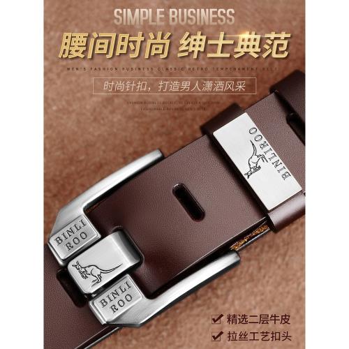 斌利袋鼠皮帶男真皮潮年輕人正品高檔男商務針扣褲帶休閑新款腰帶