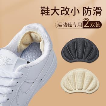 AF1解決小白鞋dunk貝殼頭後跟貼