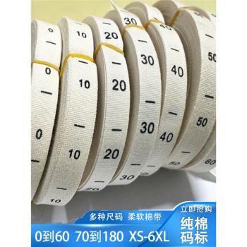 服裝碼標尺碼嘜純棉數字標織標童裝尺碼嘜領標尺寸碼標布標號碼標