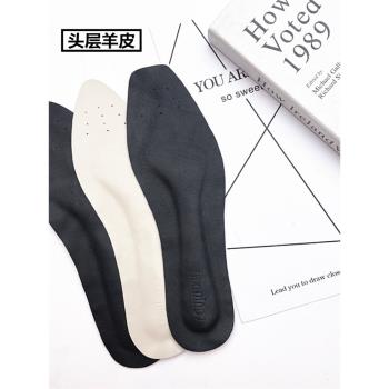 羊皮真皮高跟防滑防臭可貼鞋墊