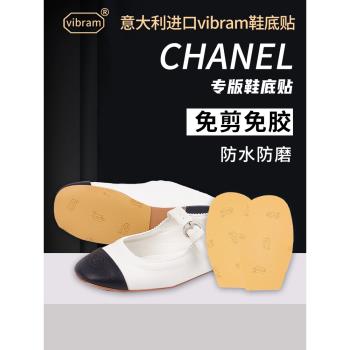 Chanel小香保護膜防滑靜音鞋底貼