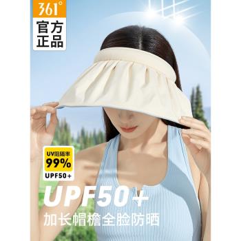 361防曬帽女夏季防紫外線2023新款遮陽帽貝殼空頂大帽檐太陽帽子