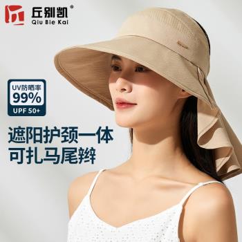 女士夏季遮臉護頸出游防曬帽子