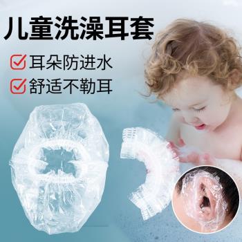 洗頭嬰兒洗澡防止耳朵進水神器游泳耳套防水兒童洗發寶寶沐浴耳罩