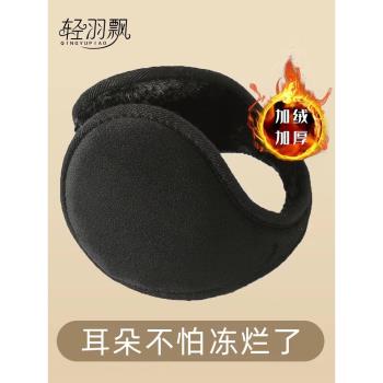 耳罩護耳朵冬季冬天男士保暖護耳套耳包女耳帽罩冬暖耳護帽耳捂子
