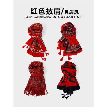 GOLDARTIST民族風紅色披肩絲巾防曬女大圍巾西藏云南新疆旅游拍照