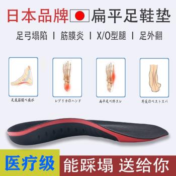 日本疼痛專用xo型腿矯形器足弓